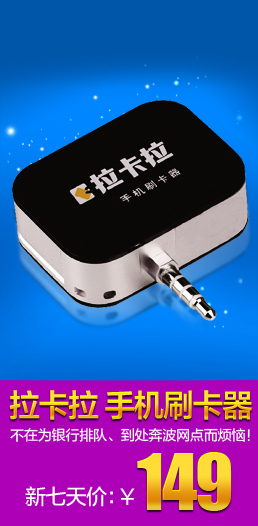 拉卡拉Q2