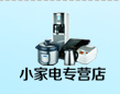 小家电专营店